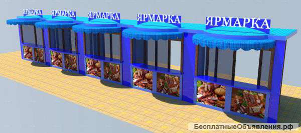 Ярмарочные киоски под заказ