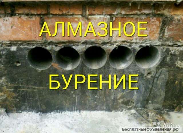 Алмазная резка, бурение отверстий