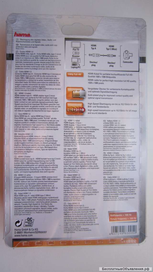 Hama Кабель hdmi 1.3 (hdmi Typ A - hdmi Typ C (Mini) оригинальный НОВЫЙ