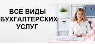 Бухгалтерский и налоговый учет