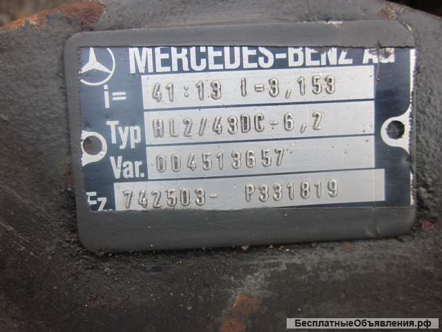Мост задний, б/у, в сборе для грузовых автомобилей Mercedes Atego 815