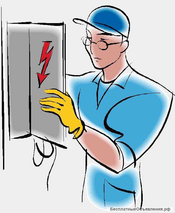Услуги электрика