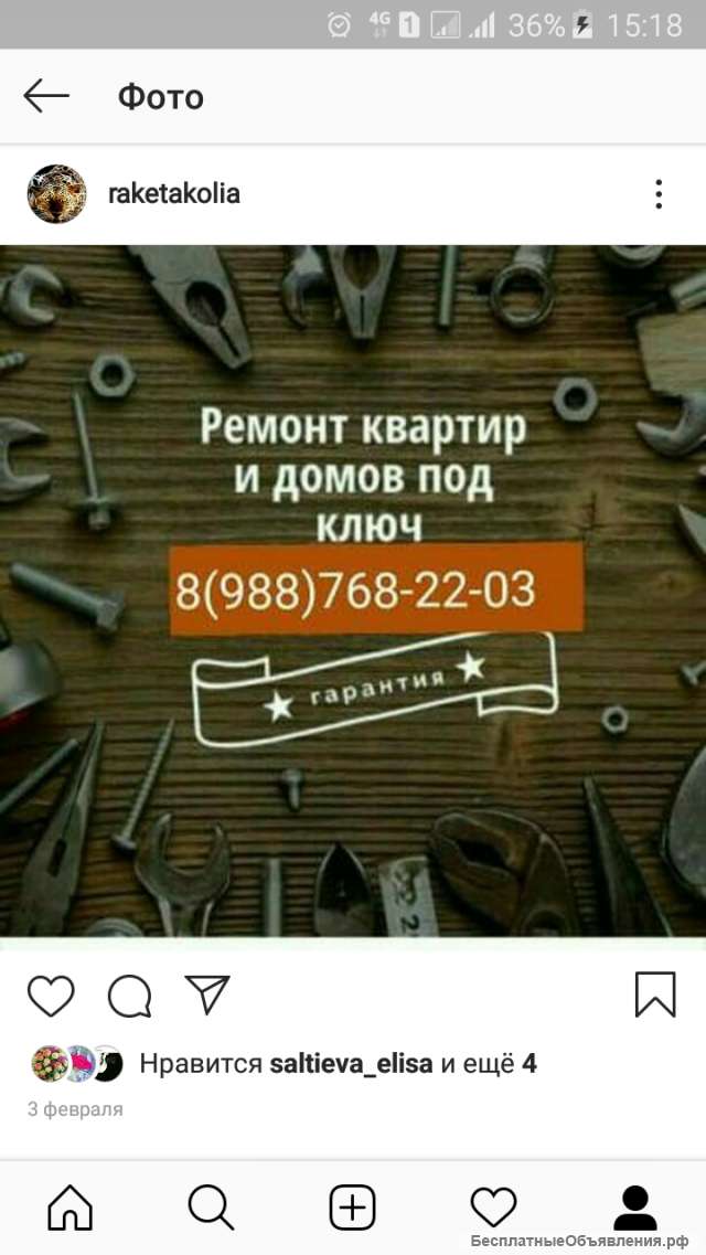 Евро-Ремонт квартиры под ключ