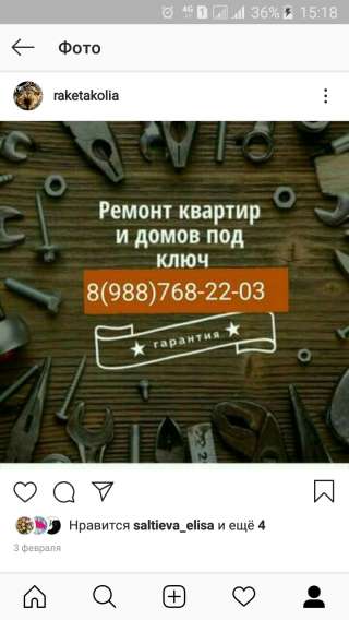 Евро-Ремонт квартиры под ключ