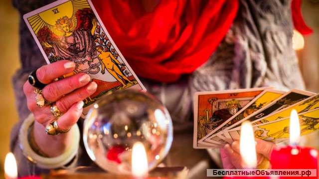 Гадание на картах таро бесплатно