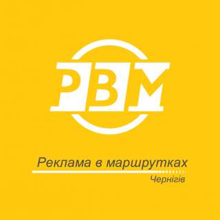 Реклама в/на маршрутках Чернигов