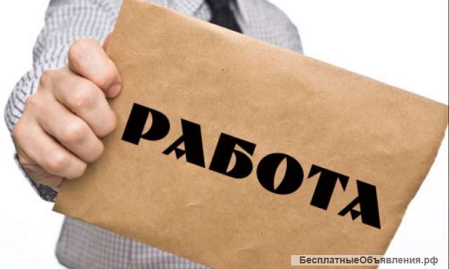 Разнорабочий