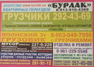 Услуги грузчиков-разнорабочих