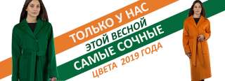 Пальто женские