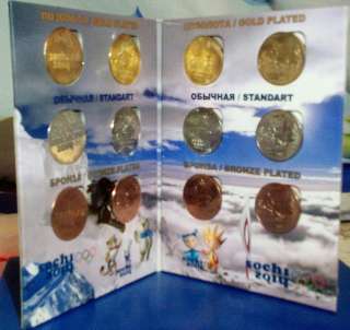 Юбилейные монеты -Sochi 2014