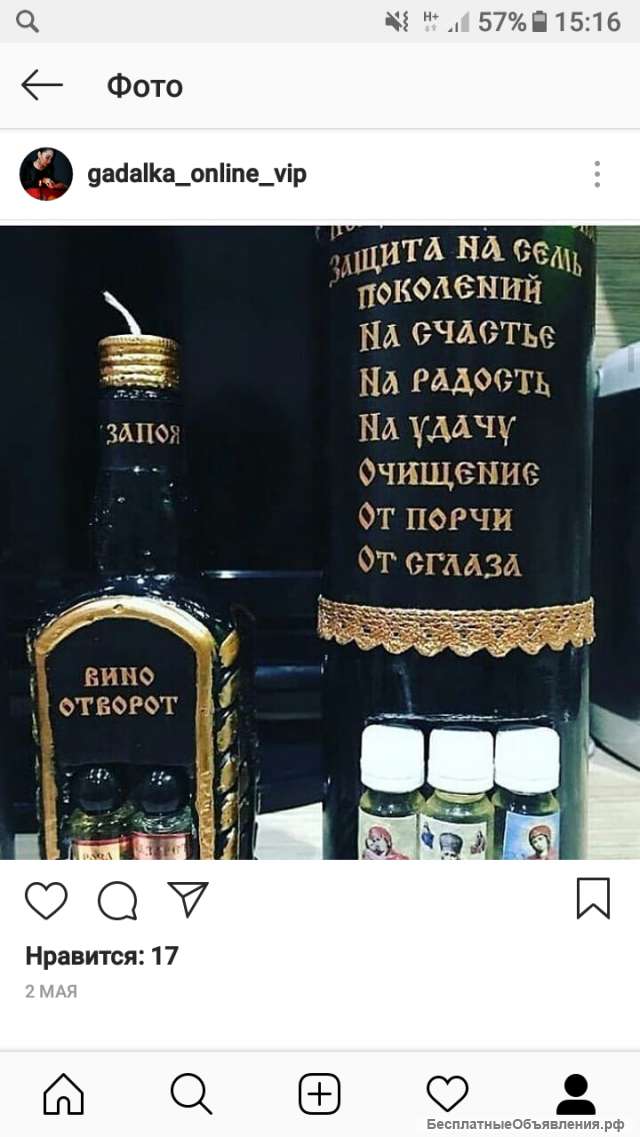 Помогу обрести счастливое Материнство