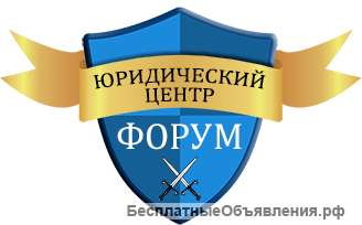 Весь спектр юридических услуг