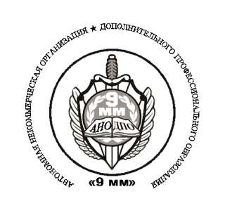 Обучение охранников 4-6 разрядов. Повышение квалификации охранников. Услуги стрелкового тира.