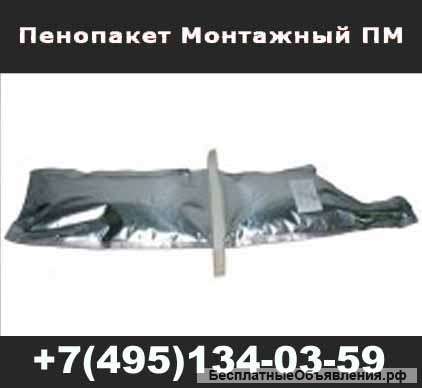 Пенопакет монтажный