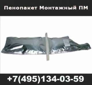 Пенопакет монтажный