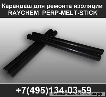 Термоплавкий карандаш PERP-MELT-STICK