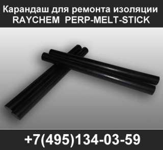 Термоплавкий карандаш PERP-MELT-STICK