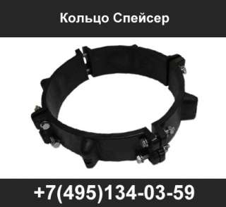 Кольца спейсеры