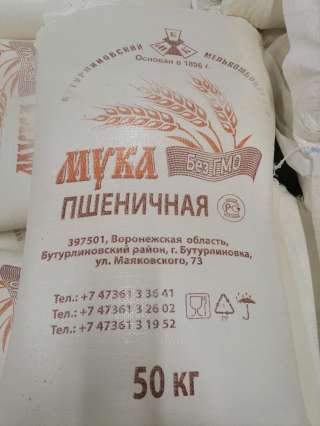 Бутурлиновская мука