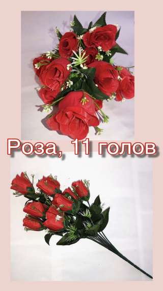 Искусственные цветы/опт
