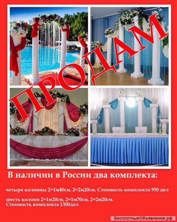 Декоративные арки и колоны любого размера