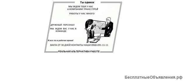 Рабочий