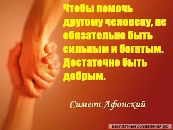 Мастер-таролог, помощь людям