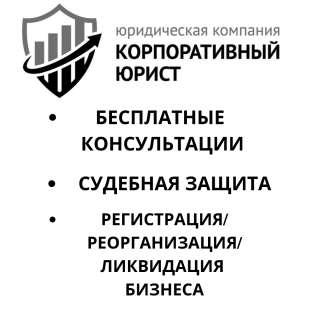Юридические услуги. Юристы и адвокаты.