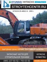 Экскаватор Хитачи Hitachi zx 450 LC-3