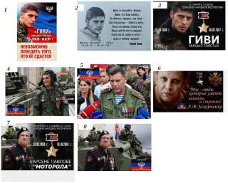 Набор 8 открыток ДНР 2019 - Память героев