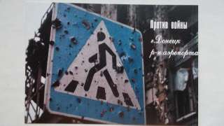 Открытка ДНР - Память