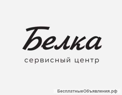 Белка - ремонт ноутбуков