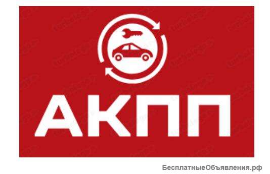 Ремонт АКПП DSG CVT(вариаторы)