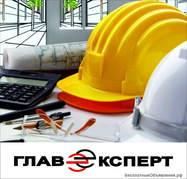 Строительно-техническая экспертиза
