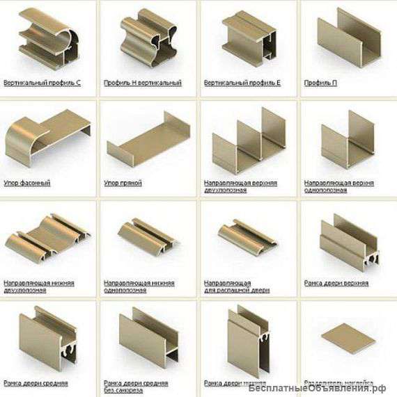 Алюминиевый профиль для мебели. Любой.