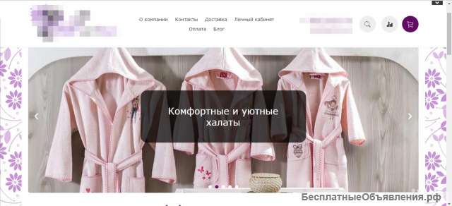 Интернет-магазин текстиля и одежды