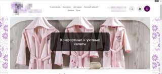 Интернет-магазин текстиля и одежды