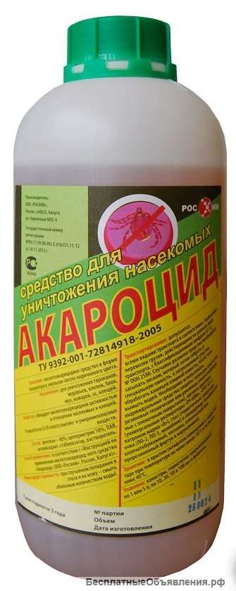 Акароцид: Средство от насекомых