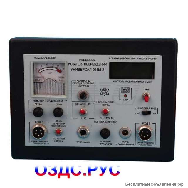 Искатель повреждений Универсал-911М2