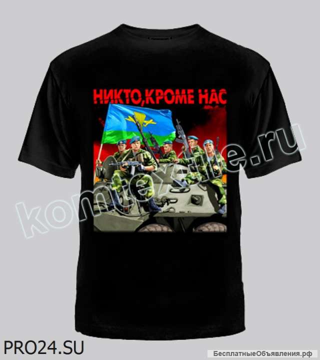 Футболка "Никто, кроме нас " 50