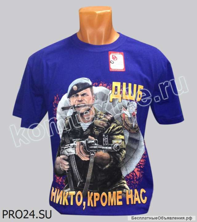 Футболка ДШБ 48