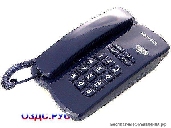 Проводной телефон Колибри КХ-251 синий