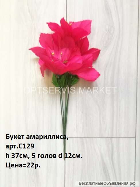 Цветы искуственные