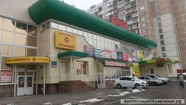 Помещения цокольного этажа ТЦ в Северном Бутово