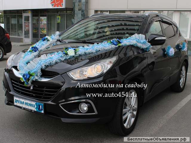Черная машина для свадьбы Hyundai ix35