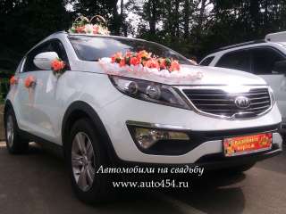Белый Киа Спортейдж на свадьбу