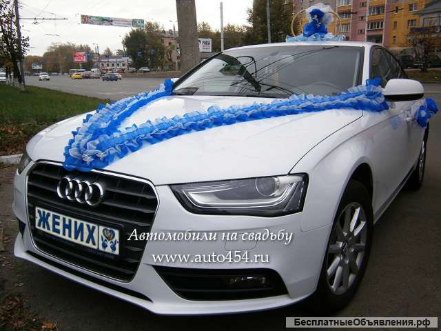 Белая Ауди А4 на свадьбу