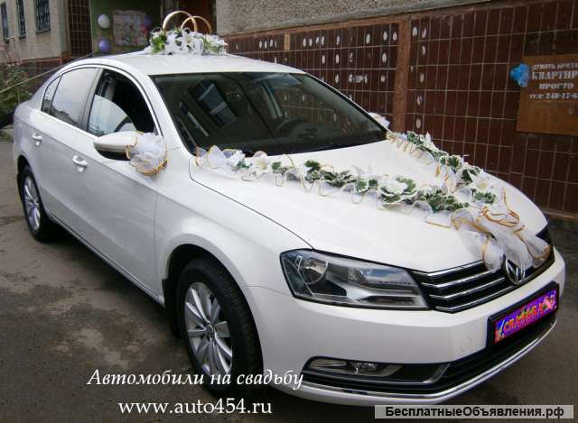 Белый Volkswagen Passat на свадьбу