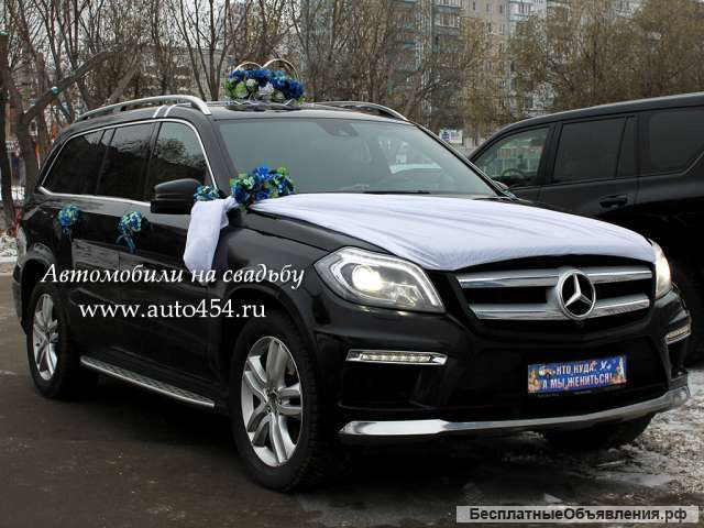 Свадебные автомобили Челябинск. Mercedes 166 GL500AMG