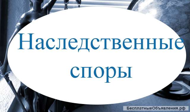 Юридические услуги